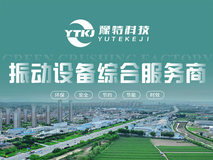 2021新振動(dòng)篩選型的依據(jù)都有哪些？